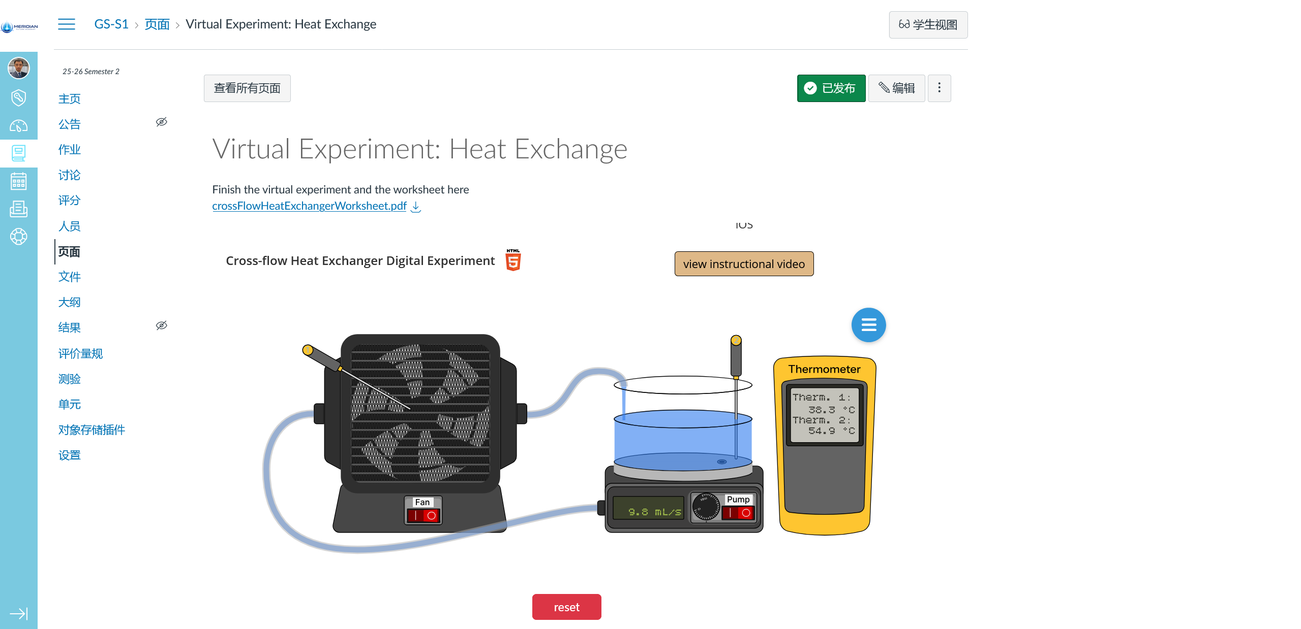 Virtual Experiment Heat Exchange